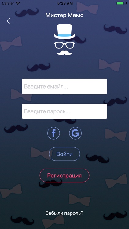 Мистер Мемс