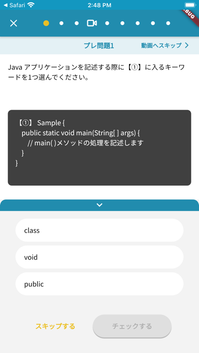 さくっとレッスン-Java- screenshot 3