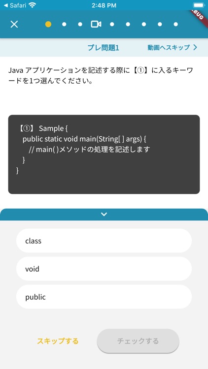 さくっとレッスン-Java-
