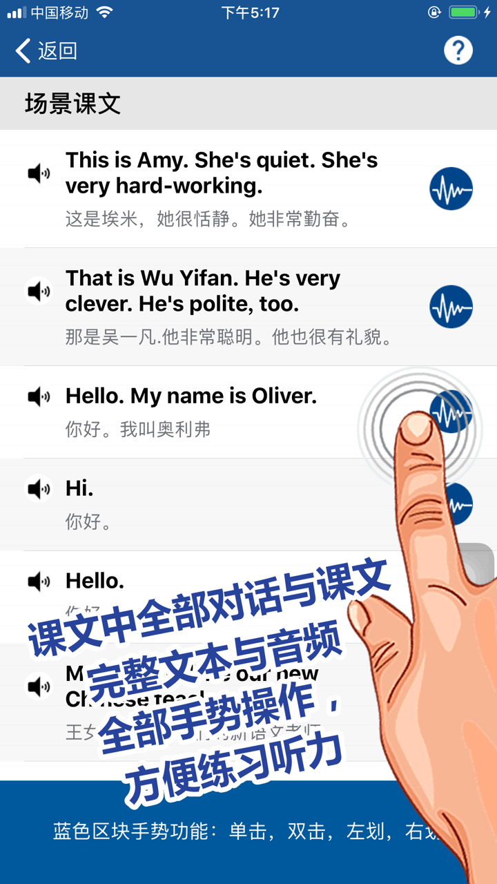 刘老师系列-人教版5上英语互动练习 screenshot 7