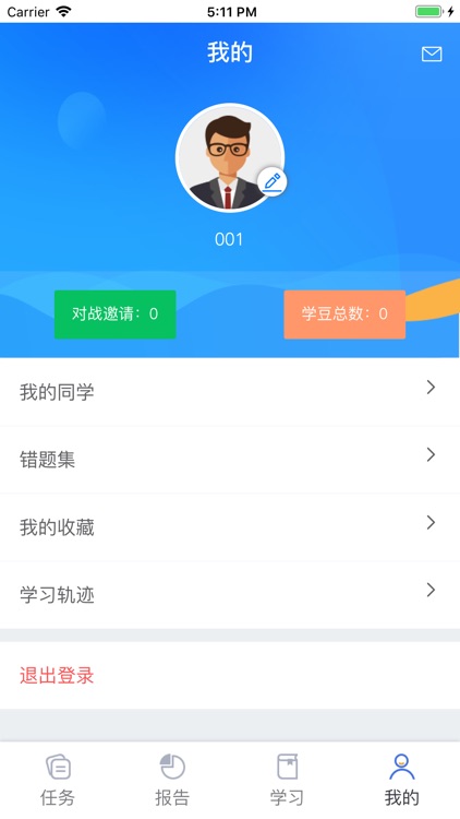 EPC财税云课堂 screenshot-5