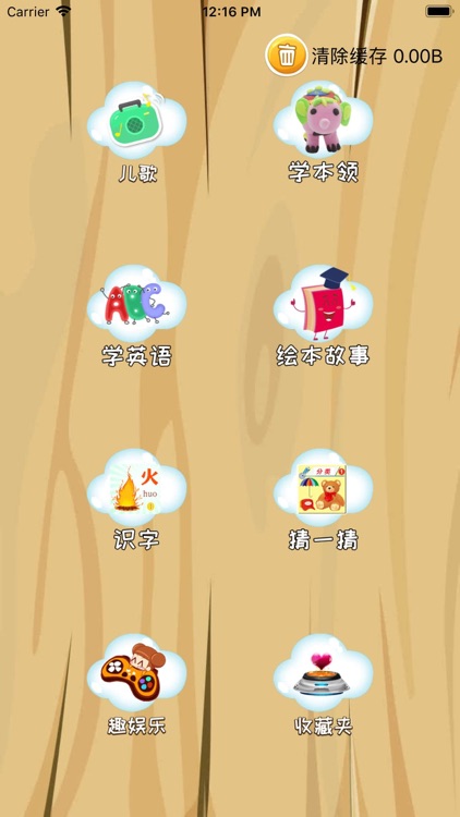 宝宝学英语-儿童英语早教儿歌多多 screenshot-4
