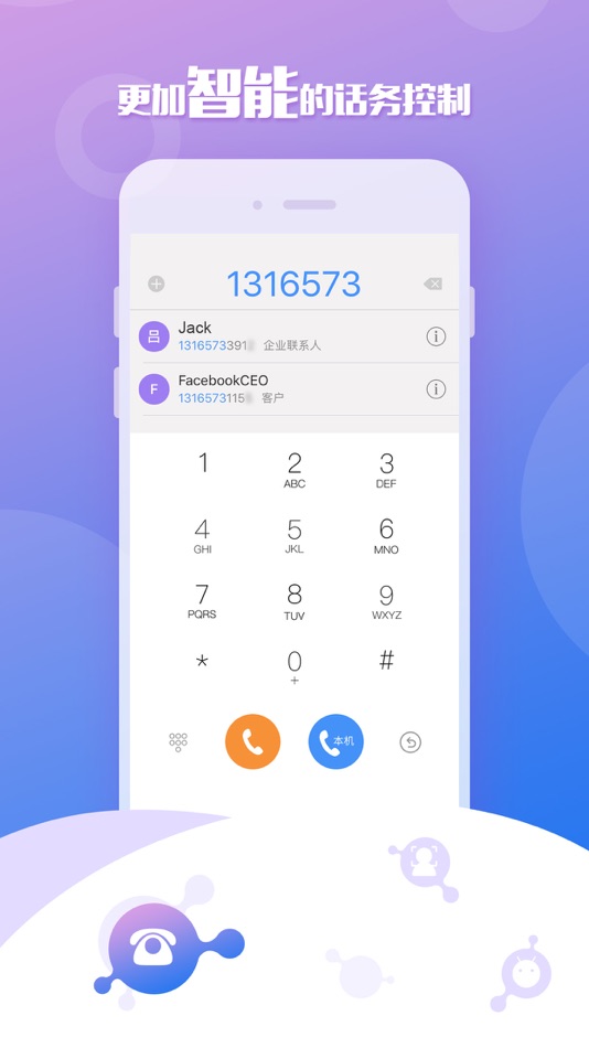 #6. 移动云坐席 (iOS) 由: 北京紫石音讯通信技术有限公司