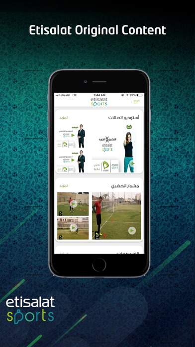 etisalat Sports screenshot 4