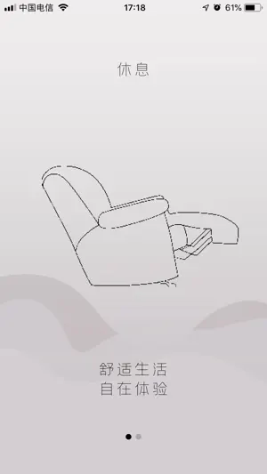 E-Sofa screenshot 1