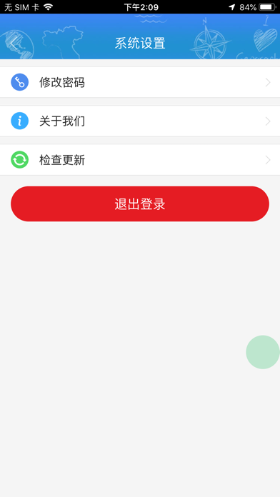 肇庆城管 screenshot 3