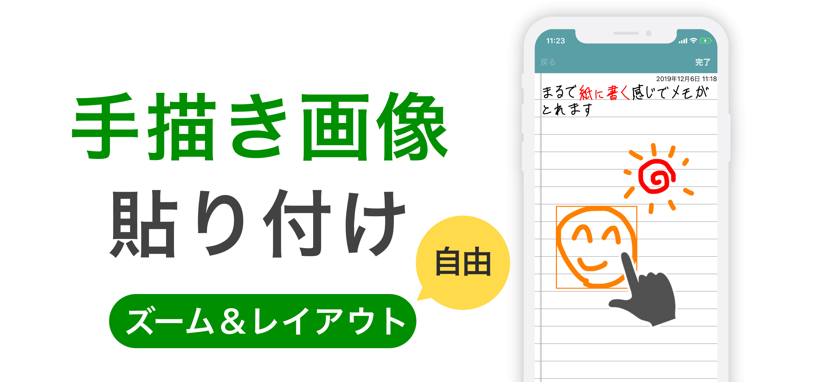 手書きメモ帳 Touch Notes シンプルな手書きアプリ
