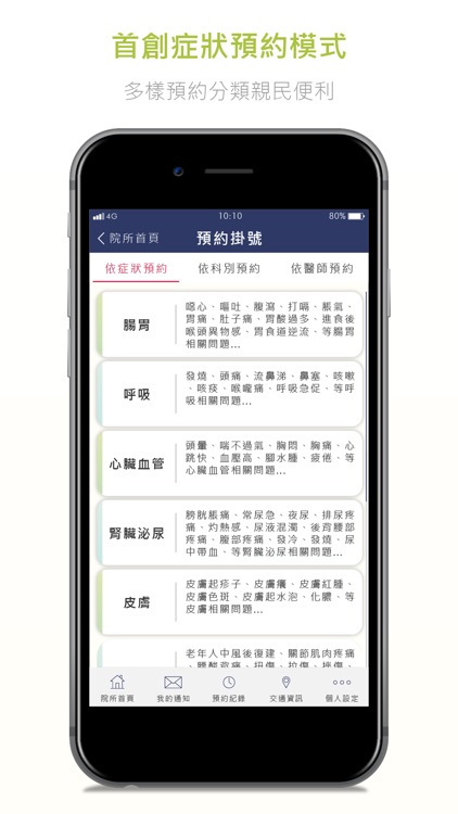 德慈聯合診所 screenshot-4