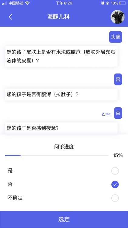 海豚儿科