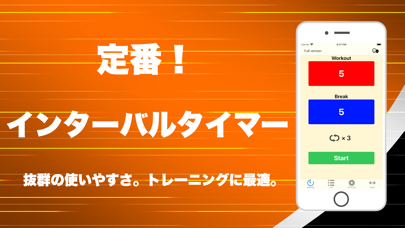 インターバルタイマーforトレーニング2 Pro Screenshot
