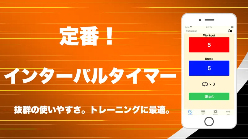 インターバルタイマーforトレーニング2 Pro screenshot 1 of 4
