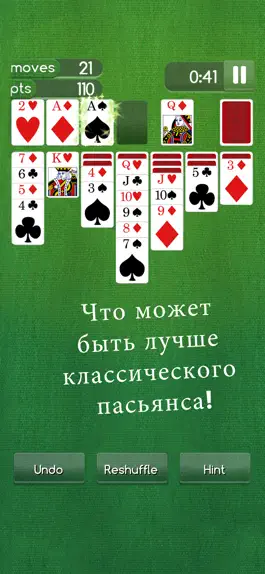 Game screenshot Пасьянс℠ mod apk