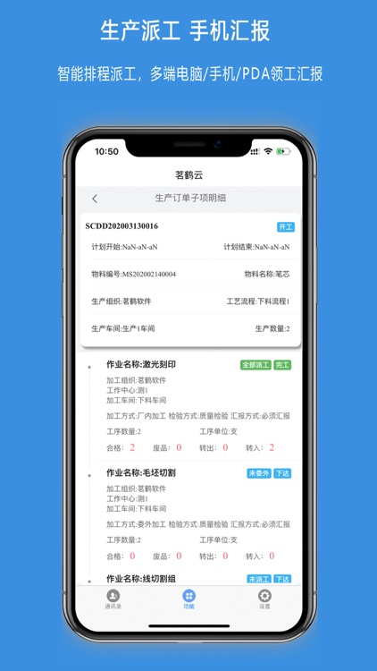 茗鹤云 screenshot-5