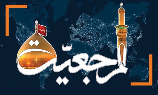 Marjaeyat TV app icon