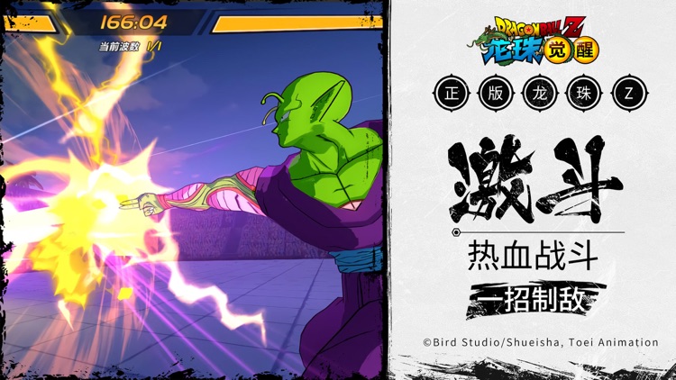 龙珠觉醒-正版授权 screenshot-3