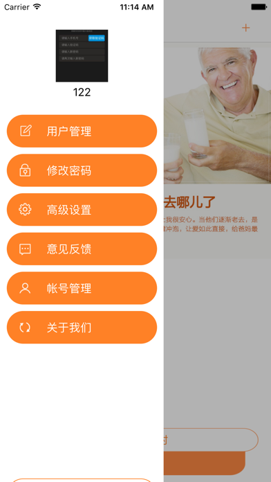 Screenshot #1 pour 贝斐尔冲奶机