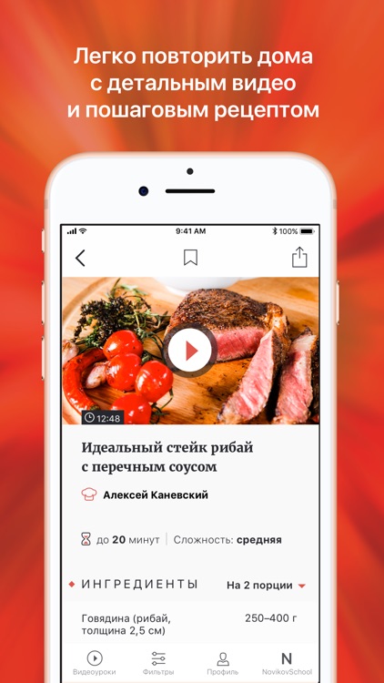 Novikov School screenshot-3