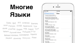 itextspeaker - текст в речь айфон картинки 2