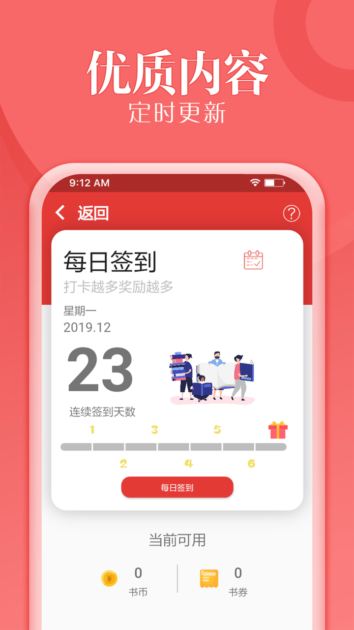 爱看小说-午夜追书神器 screenshot 4