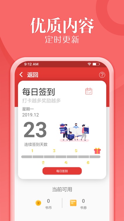 爱看小说-午夜追书神器 screenshot-3