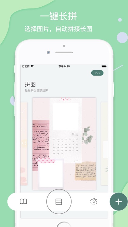 天天拼图 - 照片拼接