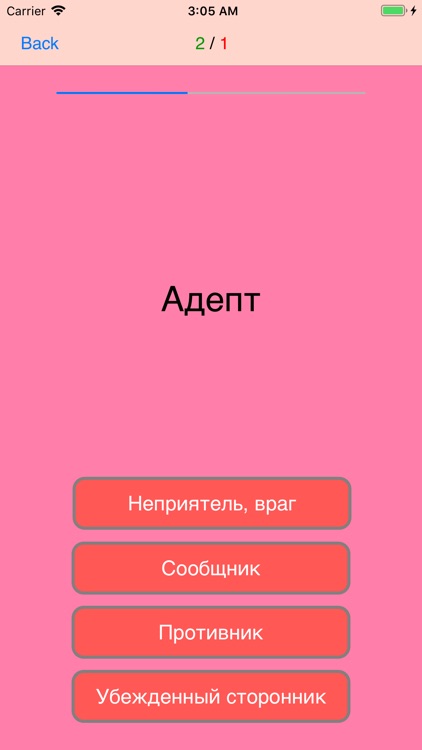 Редкие слова screenshot-3
