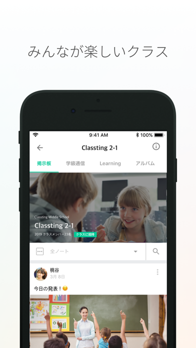 Classting クラスティングのおすすめ画像3