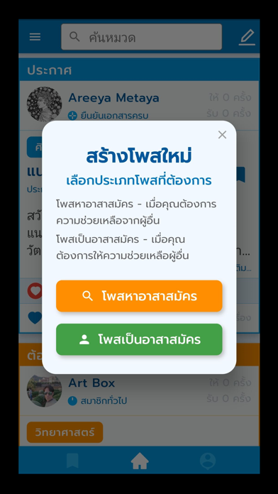 Screenshot #3 pour Wholay