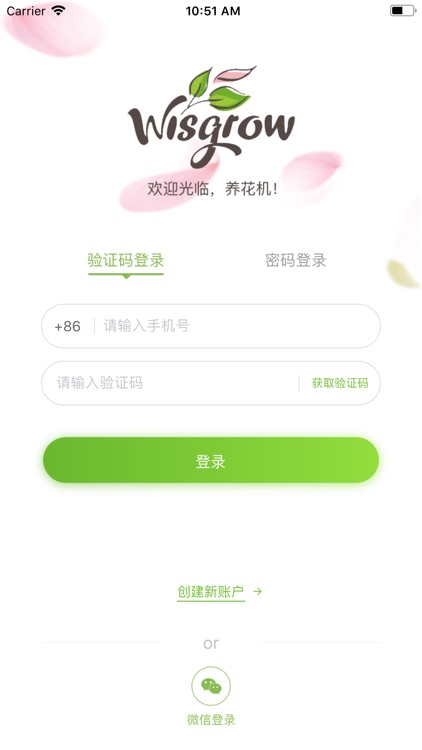 慕奈花舍--智能养花机