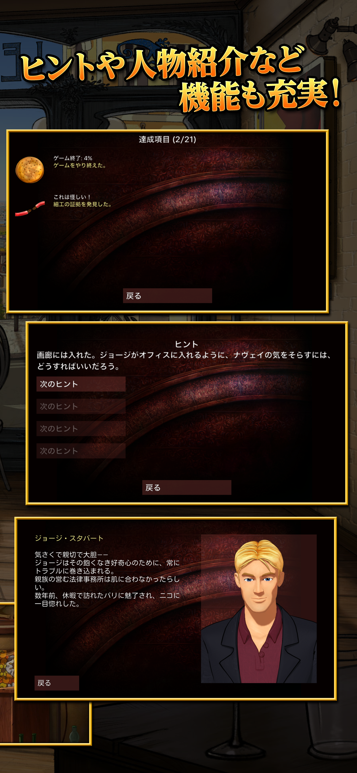 推理アドベンチャー “ウロボロスの呪い” 前編 screenshot 5
