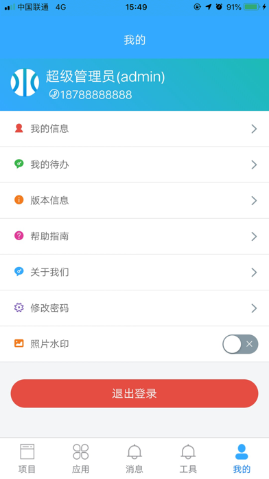 App screenshot