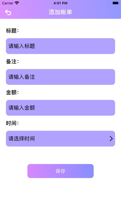 诗和远方-美妙的世界 screenshot-6