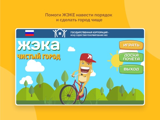 Screenshot #4 pour ЖЭКА 4