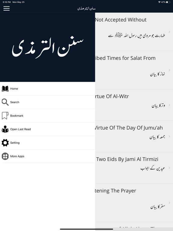 Screenshot #5 pour Tirmidhi Shareef Enlish Urdu