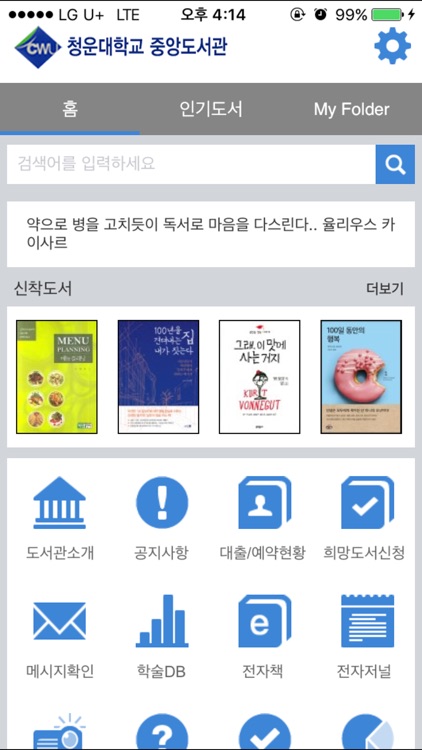 청운대학교 도서관