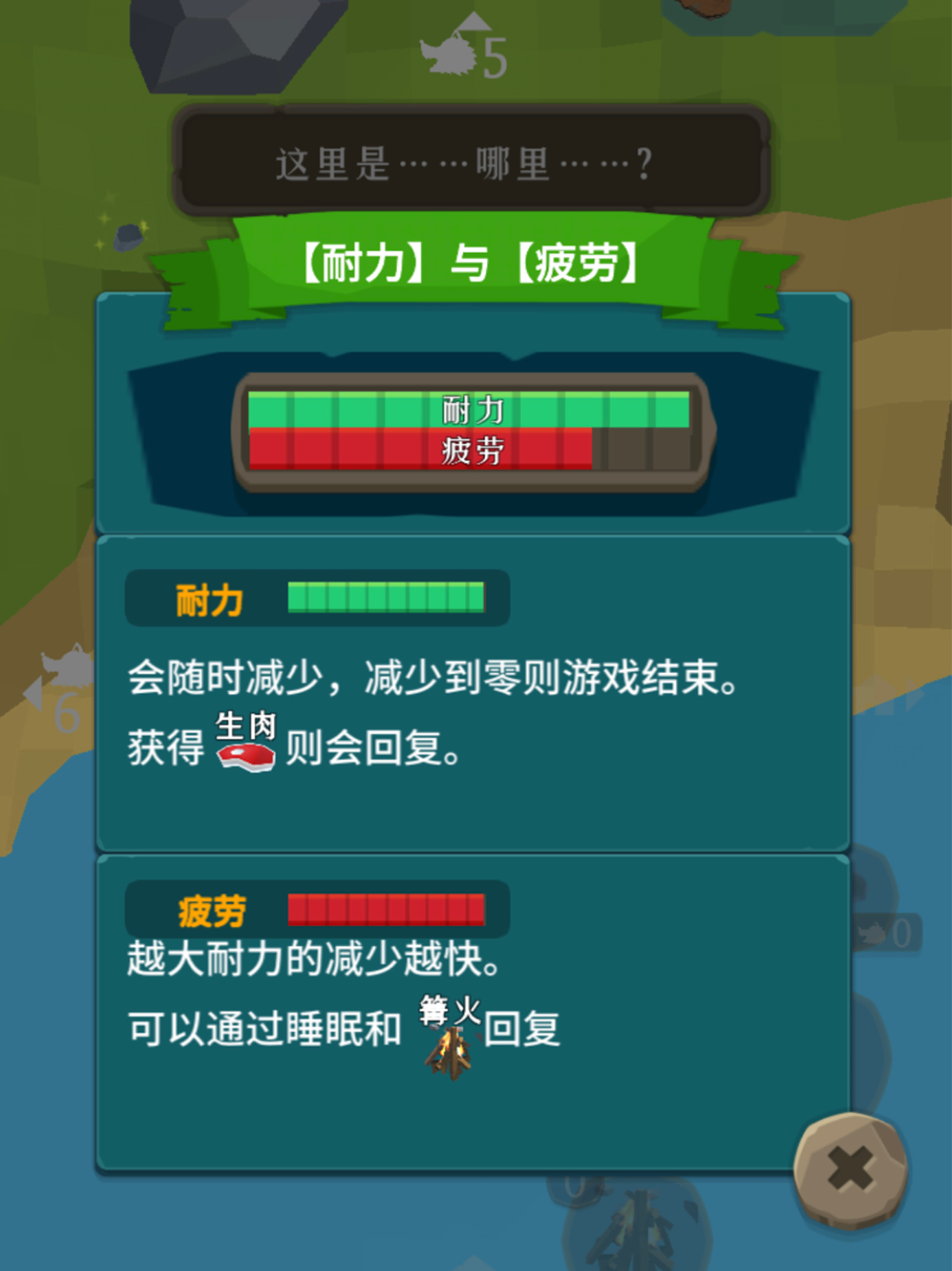 圣剑生存 screenshot 7