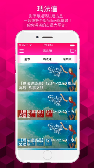 Screenshot #1 pour 鏡娛樂