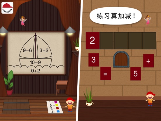 Screenshot #5 pour 阳阳爱数学