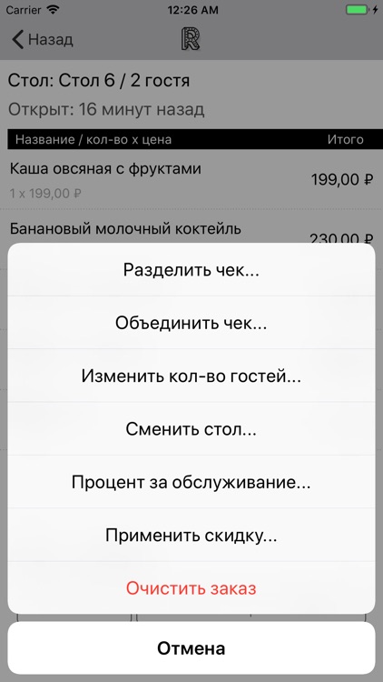 Restik POS screenshot-5