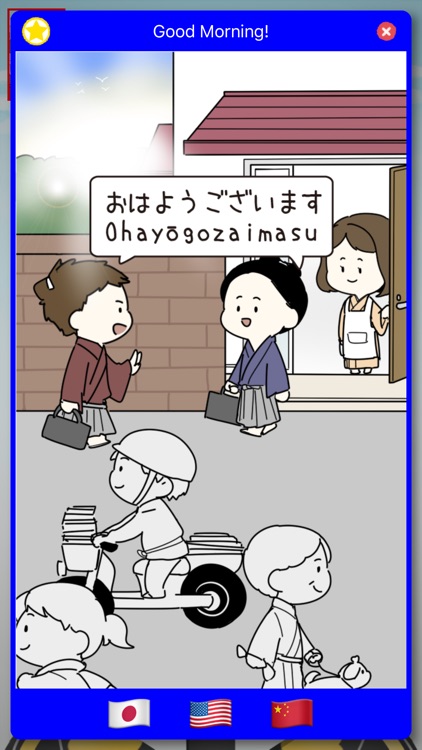 MANGA de NIPPON screenshot-3