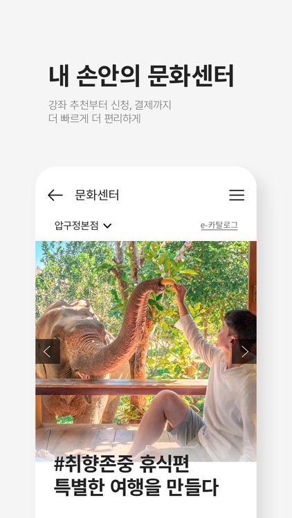 현대백화점-Hyundai Department Store screenshot-6