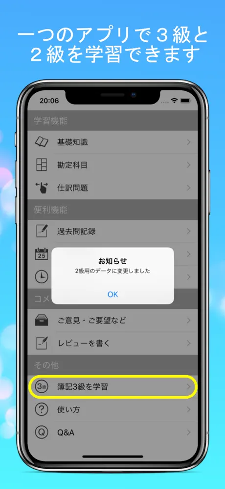 仕訳簿記3級&2級+