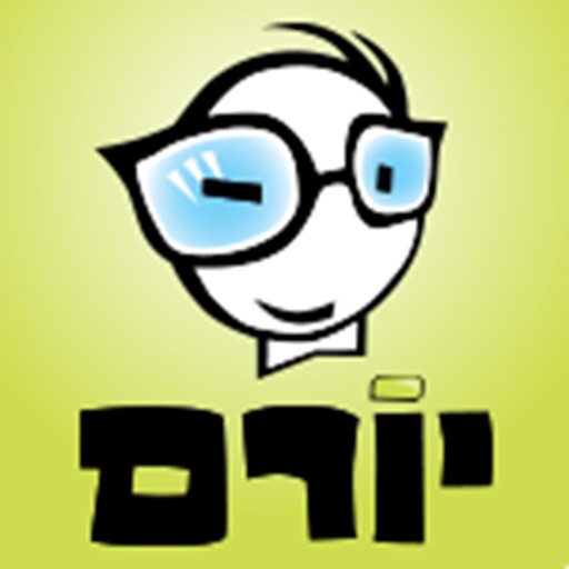 יורם לימודים - וואלה!