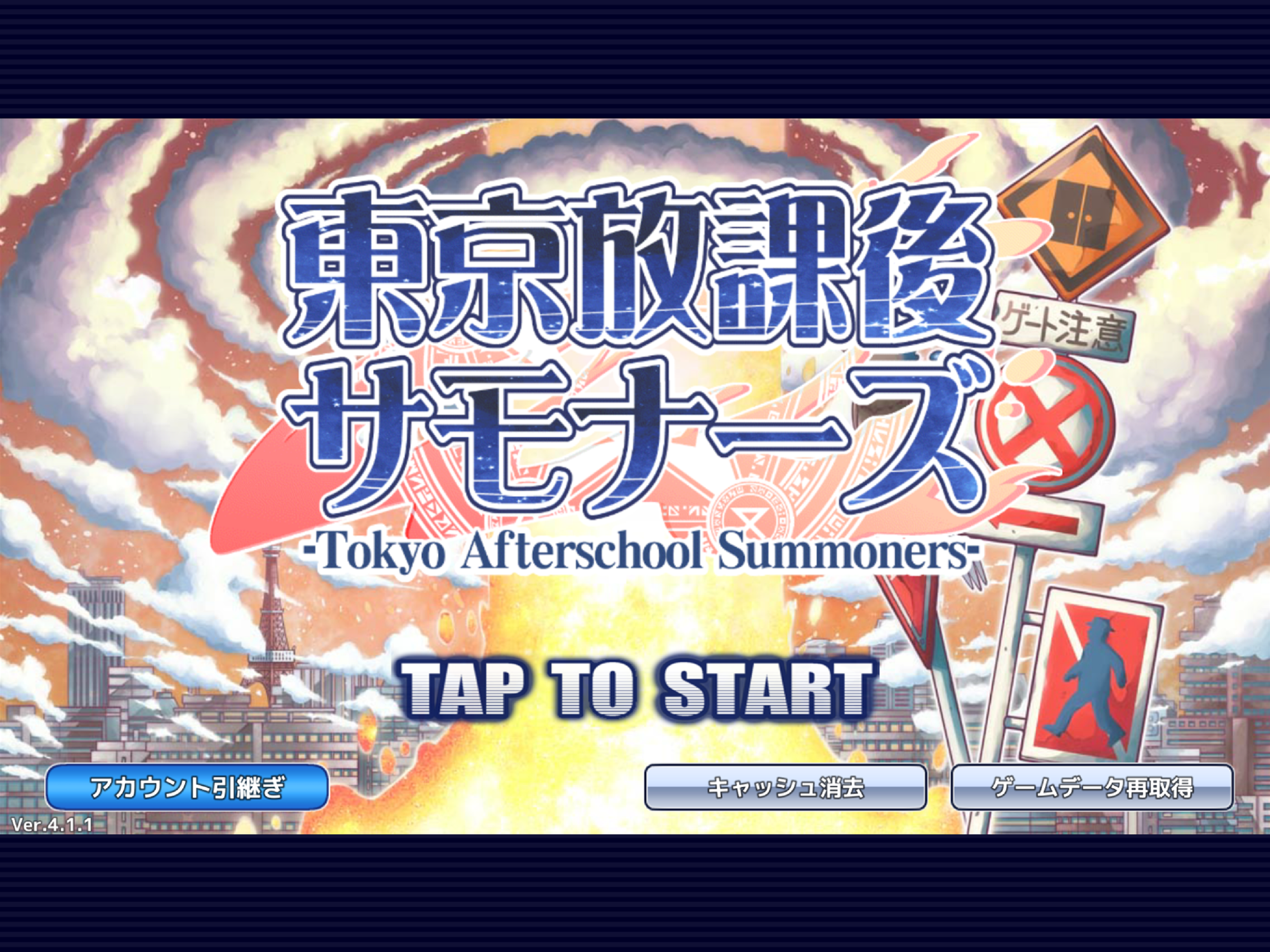 東京放課後サモナーズ