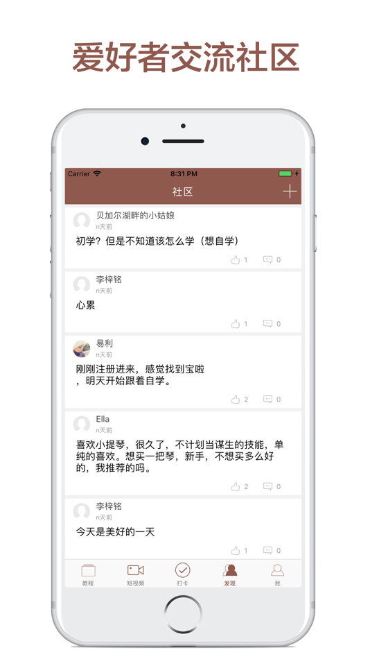 #4. 跟我学小提琴-名曲名家海量曲谱教学 (iOS) 由: 佳豪 田
