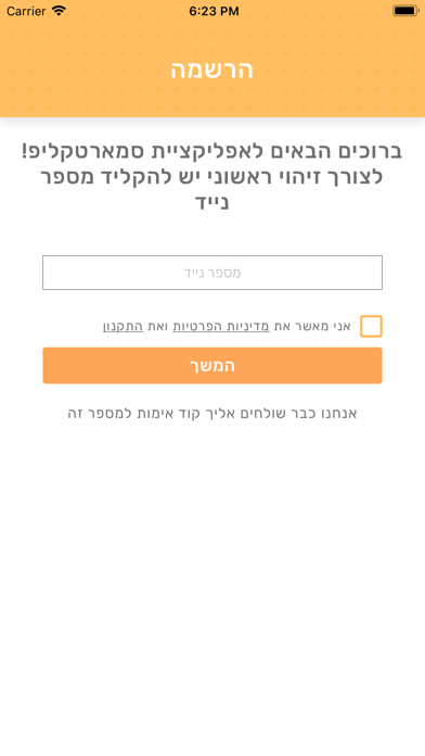 Smartclip Screenshot