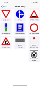 Driving Theory Test - Israel screenshot #2 for iPhone