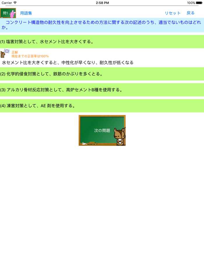 2級土木施工管理試験問題集lite　りすさんシリーズ