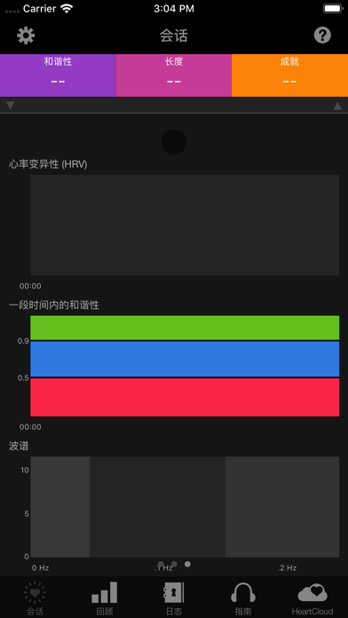 Inner Balance screenshot