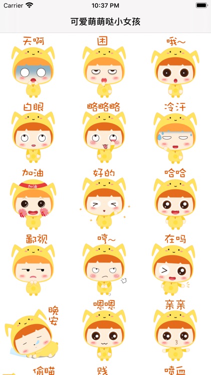 可爱萌萌哒小女孩